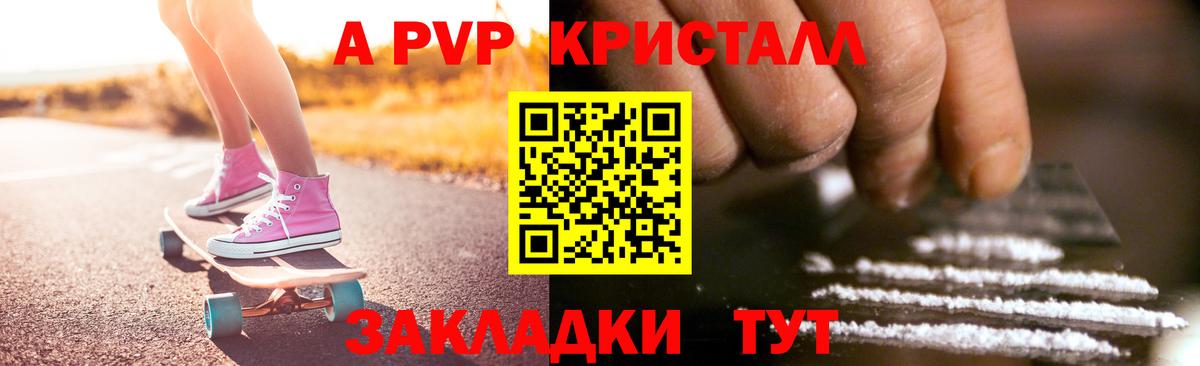 Острогожск  Альфа ПВП крисы CK  Alpha PVP Crystall  Вход с VPN 