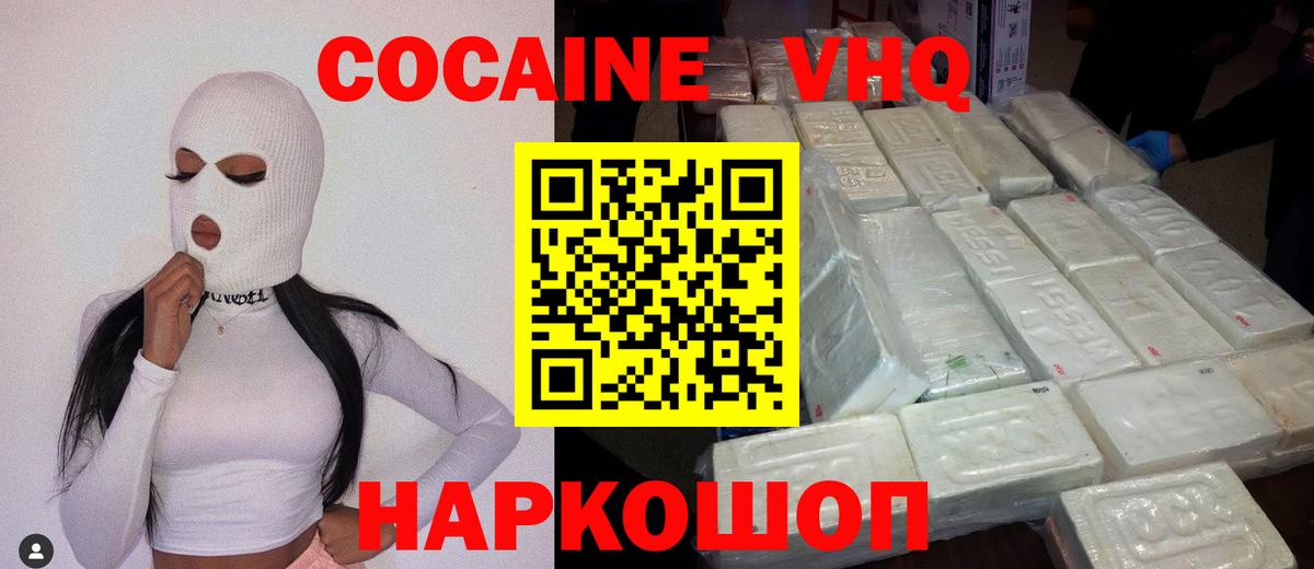 КОКАИН Колумбийский Острогожск