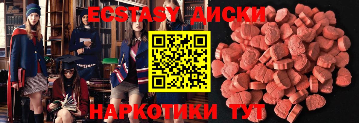 Острогожск  ЭКСТАЗИ Punisher  ЭКСТАЗИ XTC  цена     как войти  Экстази  Вход с VPN 