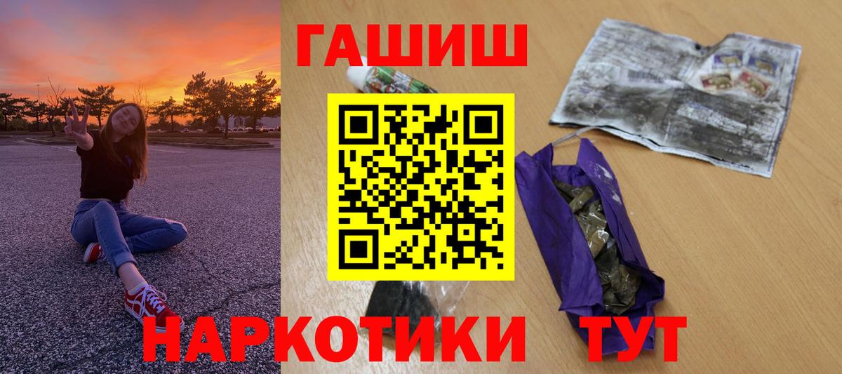 ГАШ hashish  Вход с VPN  Острогожск  ГАШИШ  Гашиш Изолятор 