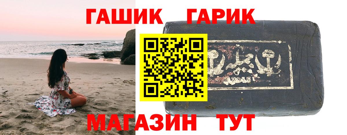 Гашиш ice o lator Острогожск
