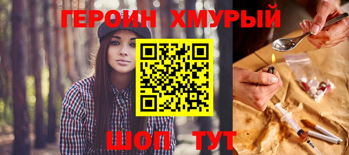 Острогожск  Героин  Вход с VPN  ГЕРОИН гречка 