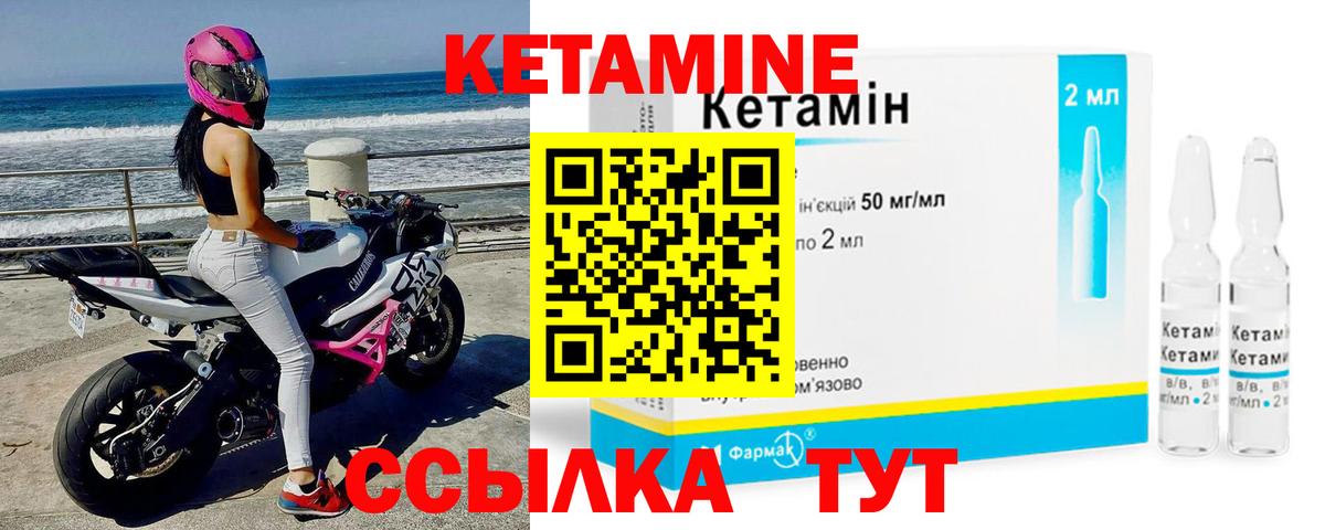 Острогожск  КЕТАМИН VHQ  Вход с VPN 