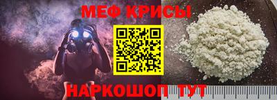 мяу мяу кристалл Северобайкальск