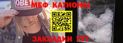 мяу мяу кристалл Северобайкальск