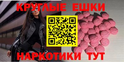 MDMA Севастополь