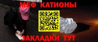 мяу мяу кристалл Северобайкальск