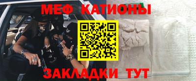 мяу мяу кристалл Северобайкальск