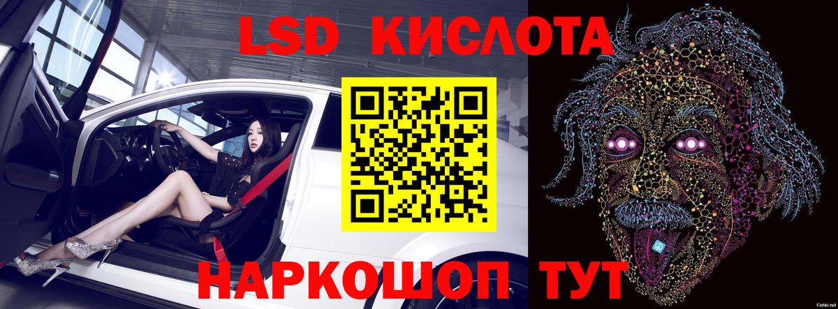 Острогожск  ЛСД экстази  Вход с VPN  ЛСД экстази кислота 