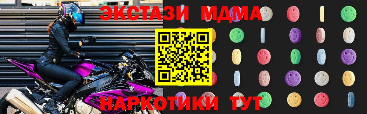 MDMA crystal Острогожск