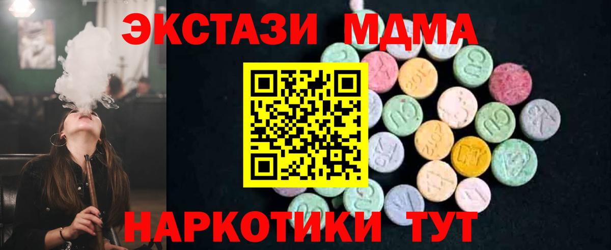 Острогожск  MDMA  Вход с VPN  МДМА VHQ 