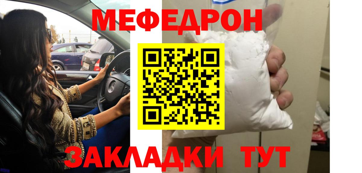 Меф  Вход с VPN  Мефедрон  Мефедрон mephedrone  Острогожск 