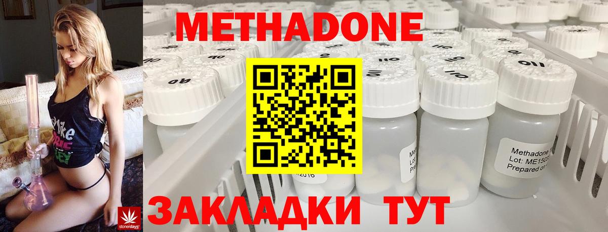 МЕТАДОН мёд  Вход с VPN  даркнет телеграм  блэк спрут ссылки  МЕТАДОН VHQ  Острогожск 