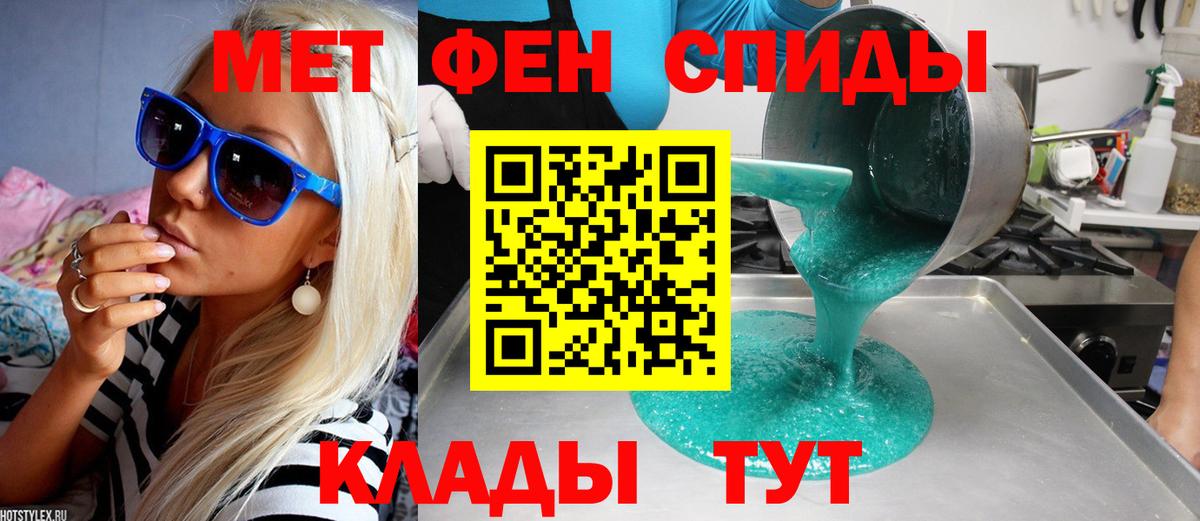МЕТАМФЕТАМИН  Метамфетамин витя  Метамфетамин витя  Вход с VPN  Острогожск 