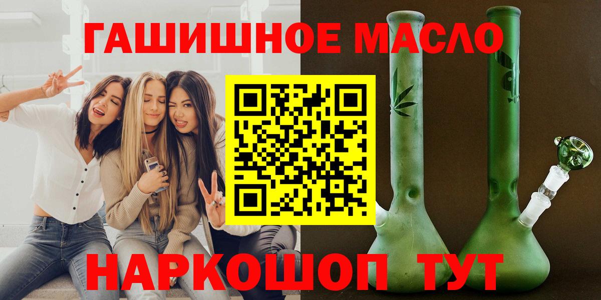 Дистиллят ТГК гашишное масло Острогожск