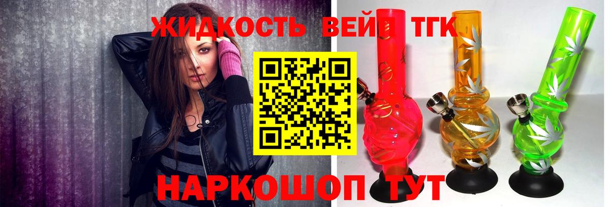 mega ONION  Вход с VPN  дарнет шоп  Острогожск  ТГК вейп с тгк 